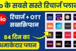 Jio Recharge Plans